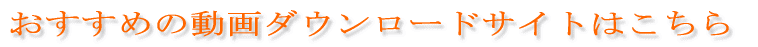 ߂̓_E[hTCg͂